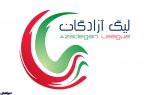 لیگ دسته اول فوتبال از ۲۰ مرداد شروع میشود